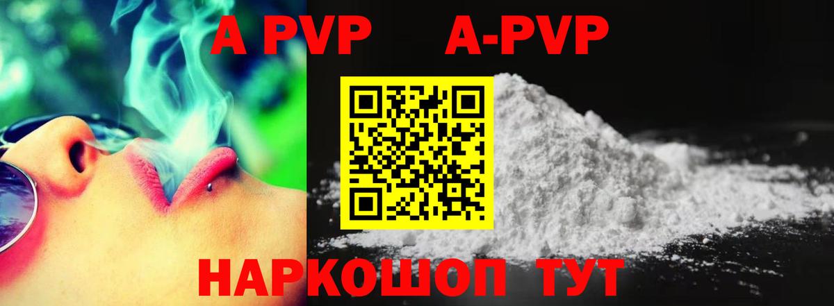 Alfa_PVP СК КРИС  Вход с VPN  купить  цена  Alpha-PVP крисы CK  Дивногорск 