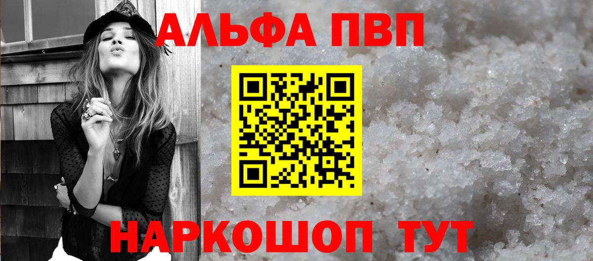 А ПВП VHQ Дивногорск