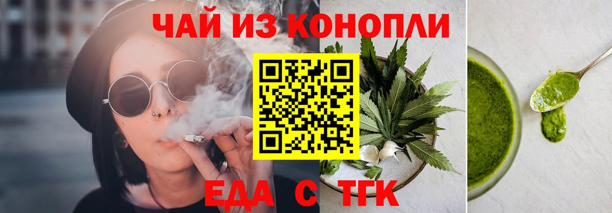 Дивногорск  Cannafood конопля  Вход с VPN 