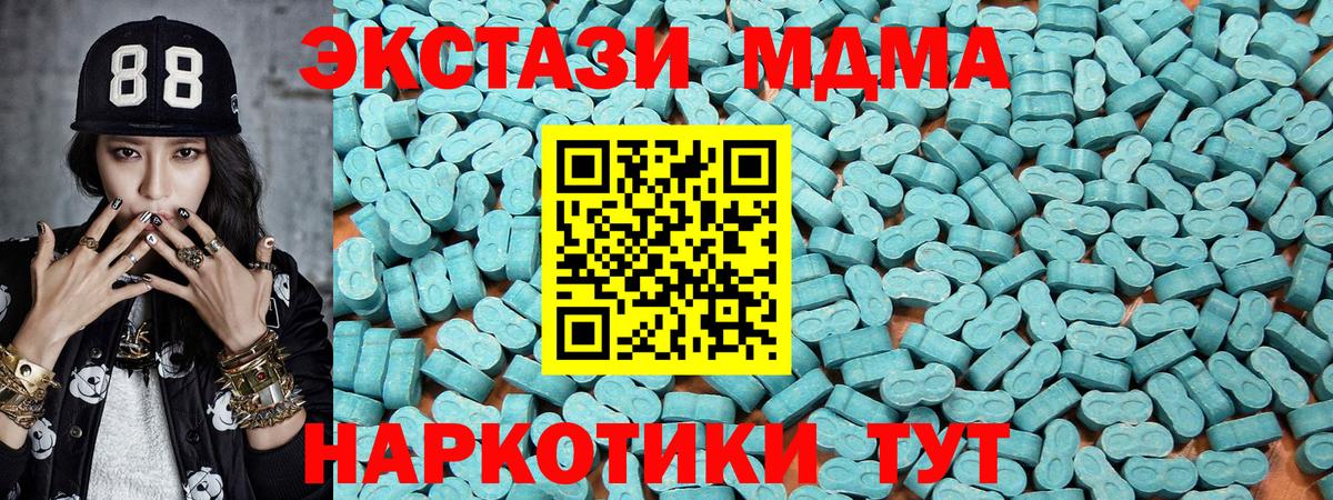 ЭКСТАЗИ mix  где продают наркотики  Дивногорск  Вход с VPN 