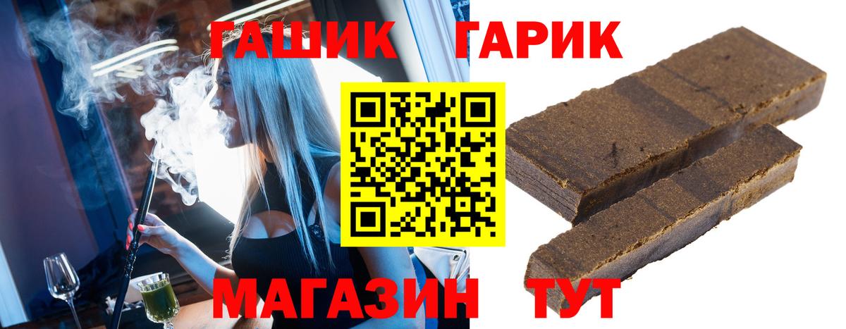 купить  сайты  Гашиш 40% ТГК  Вход с VPN  Дивногорск 