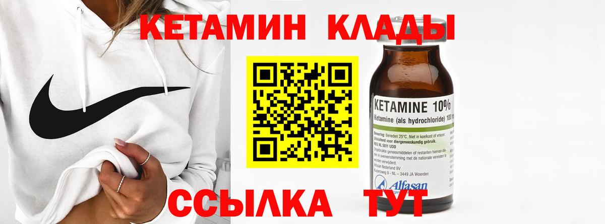 Дивногорск  КЕТАМИН VHQ  МЕГА как зайти  Вход с VPN  Кетамин VHQ 