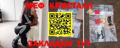 меф Кулебаки