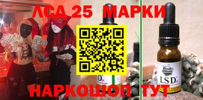 MESCALINE Ливны