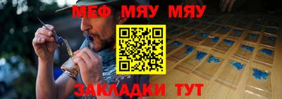 MESCALINE Ливны
