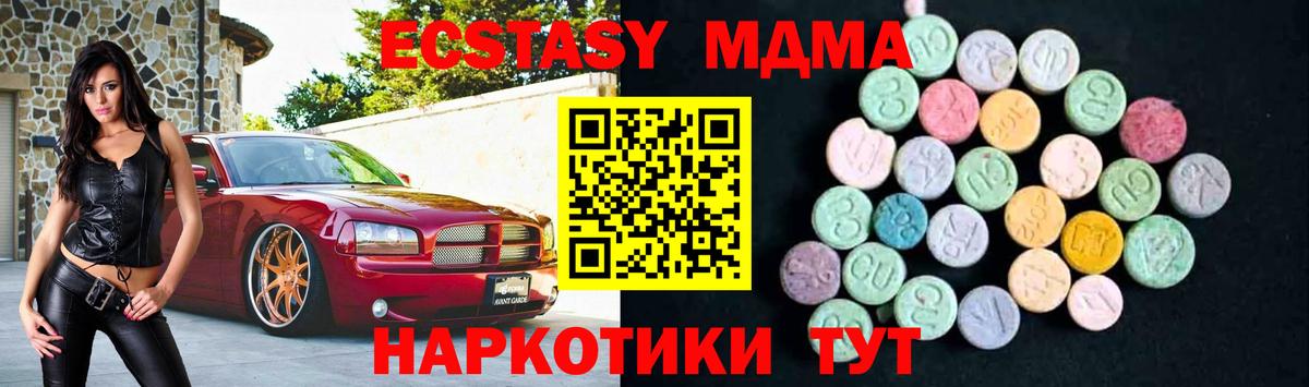 Дивногорск  MDMA кристаллы  МДМА кристаллы  MDMA  Вход с VPN 