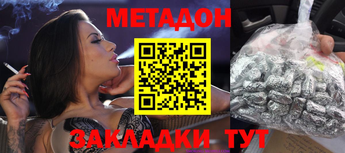 Дивногорск  МЕТАДОН мёд  Вход с VPN 