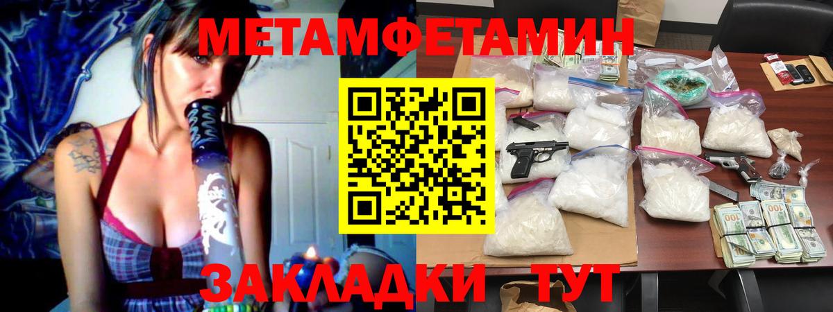 Дивногорск  Метамфетамин Декстрометамфетамин 99.9%  Вход с VPN 