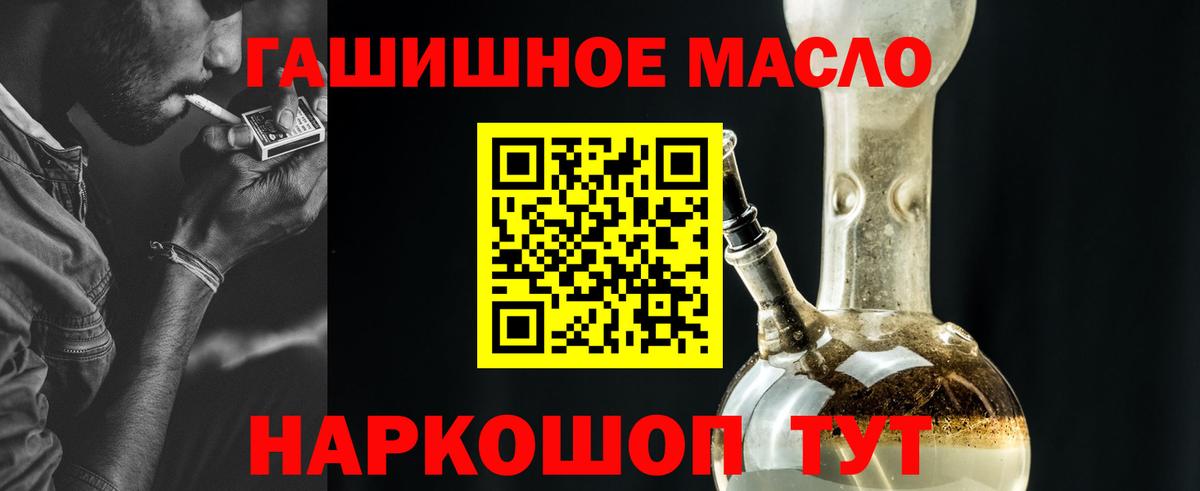 Дистиллят ТГК вейп  Дистиллят ТГК вейп с тгк  Дивногорск  Вход с VPN 